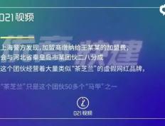 鸡排西施提醒餐饮投资人：餐饮快招公司套路大揭秘！曝光7亿奶茶加盟大骗局！