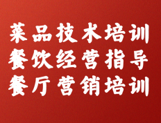 9800元轻松做餐饮老板，“卤粉悦”品牌卤粉技术培训限时特惠