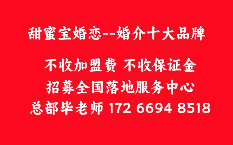 婚介十大品牌